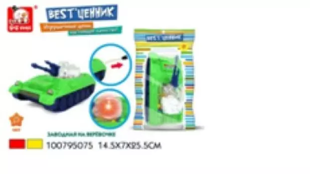 Игрушка заводная бестценник танк в ассортименте 50438