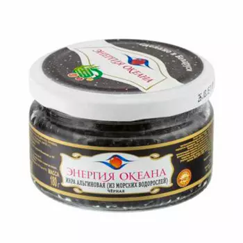 Икра альгиновая энергия океана 180г черная ст/б