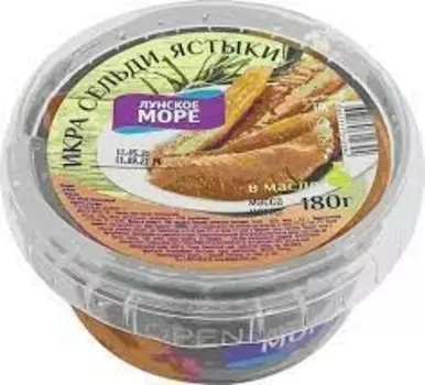 Икра сельди ястыки 180 г лунское море