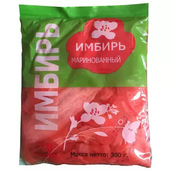 Имбирь 300г маринованный пакет