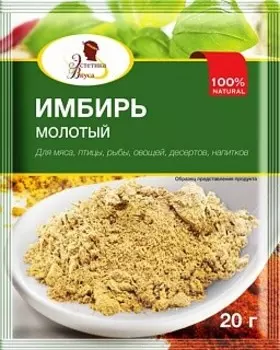 Имбирь эстетика вкуса 20 г молотый