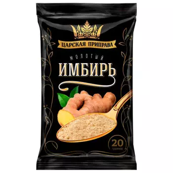 Имбирь Царская Приправа 20г молотый