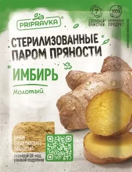 Имбирь приправка 10 г