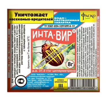 Инсектицид инта вир таблетка на 10 л воды против вредителей фаско сз0100 инт01