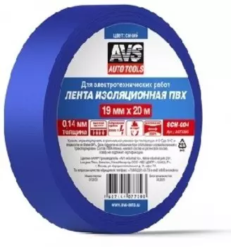 Изолента синяя avs 19 мм 20 м