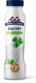 Йогурт белый город 290 г натуральный