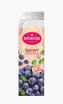 Йогурт вкуснотеево 310 г 1, 4% питьевой отборная черника