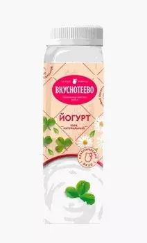 Йогурт вкуснотеево 310 г 2, 5% питьевой классический
