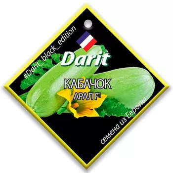 Кабачок арал f1 6 шт дарит