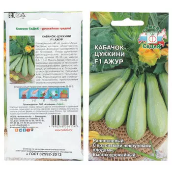 Кабачок ажур f1 1г седек