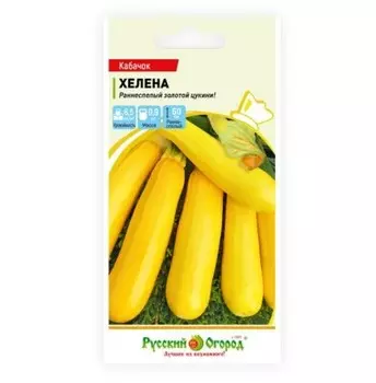 Кабачок хелена 1 г р/о