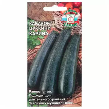 Кабачок карина 0.2 г седек