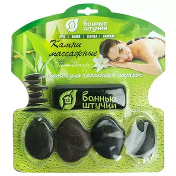 Камни массажные банные штучки