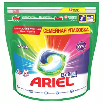 Капсулы для стирки Ariel 45шт всё в1 колор п/п