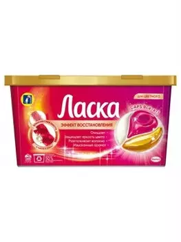 Капсулы для стирки ласка 10 шт для цветного белья