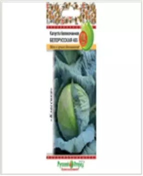 Капуста белокочанная белорусская 455 0,5г р/о