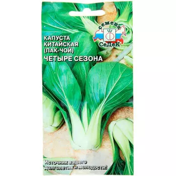 Капуста четыре сезона пак-чой 0,5г