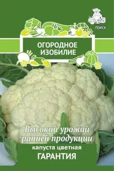 Капуста цветная гарантия 0.5 г огородное изобилие 705992