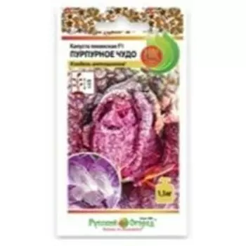 Капуста пекинская пурпурное чудо f1 5 шт р/о 309075