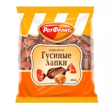 Карамель гусиные лапки 250г РотФронт