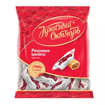 Карамель раковые шейки 250 г рот фронт
