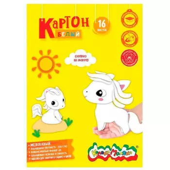 Картон белый Каляка-маляка 16л а4 кбмкмс16