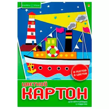 Картон цветной 8л 08цв а4 Хобби тайм 10780