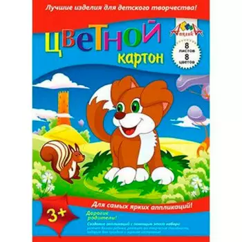 Картон цветной 8л 8цв а5 88278