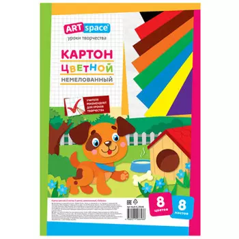 Картон цветной артспейс 8 л 8 цв собачка немелованный а4 290863