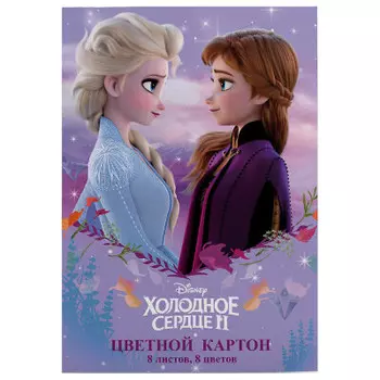 Картон цветной Centrum 8цв 8л холодное сердце немелованный 85709