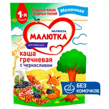 Каша Малютка 220г молочная гречневая с черносливом с 4 месяцев