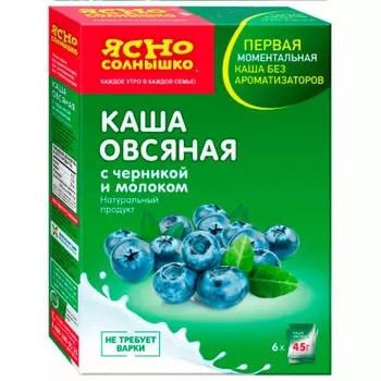 Каша овсяная Ясно солнышко черника с молоком 45г