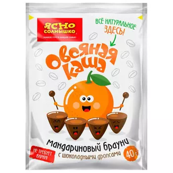 Каша ясно солнышко 40 г мандариновый брауни
