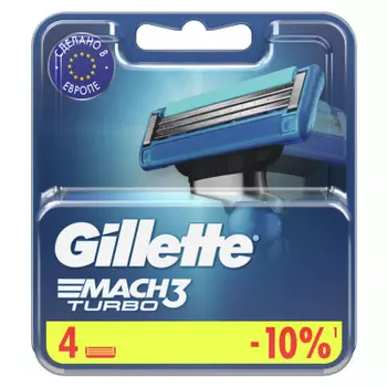 Кассеты Gillette Mach3 turbo 4шт
