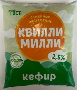 Кефир квилли милли 450 г 2, 5% плёнка россошь