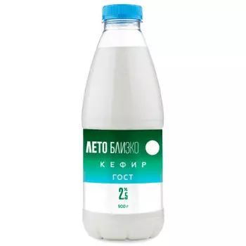 Кефир лето близко 0.9 л 2, 5% бутылка