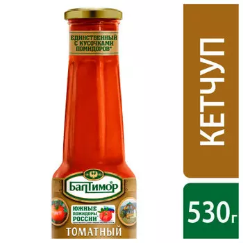 Кетчуп балтимор 530 г томатный ст/б