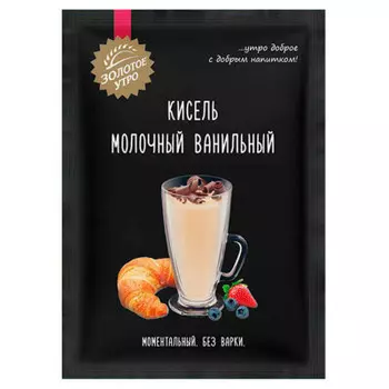 Кисель Золотое Утро 40г молочный шоколадный