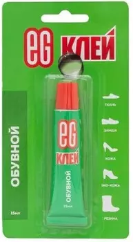 Клей ег обувной 15 мл