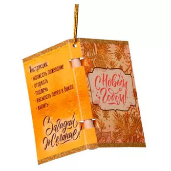 Книга новогодняя магик тайм для записей желаний с карандашом 0, 9*11, 5*9 см 86676