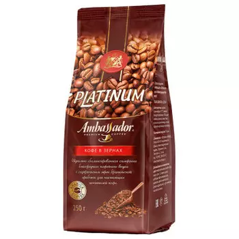 Кофе Ambassador Platinum 250 г зерно м/у