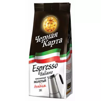 Кофе Черная карта 250г экспрессо итальяно молотый