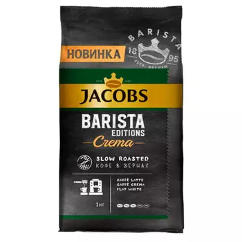 Кофе Jacobs 1000 г бариста крема зерно м/уп