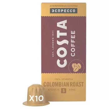 Кофе коста 10 капсул колумбийская обжарка