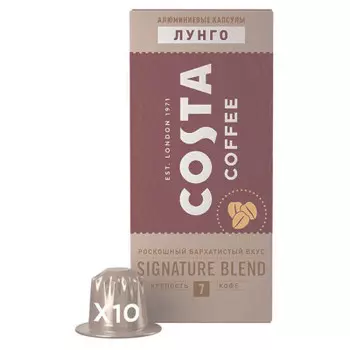 Кофе коста 10 капсул лунго