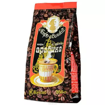 Кофе куппо Петр Великий 250г зерно