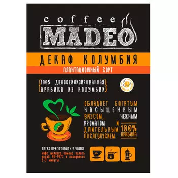 Кофе Madeo декаф арабика без кофеина вес