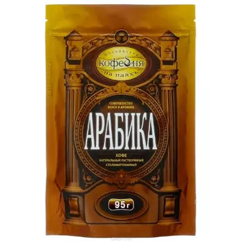 Кофе мкп арабика 95 г растворимый м/у