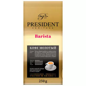 Кофе молотый President Barista 250г