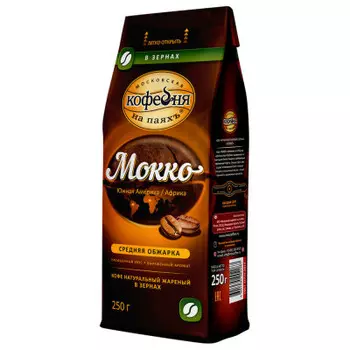 Кофе Московская кофейня на паяхъ Мокко 250г зерно м/у